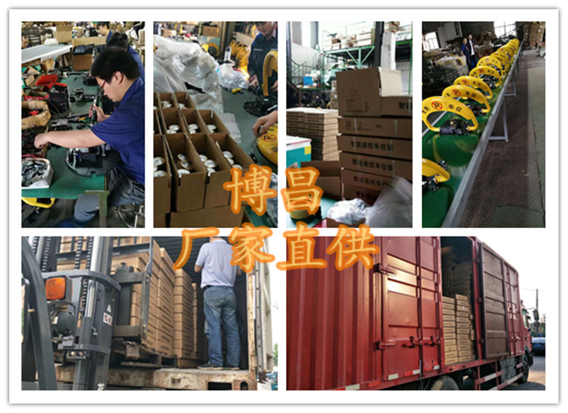 博昌車(chē)位鎖生產(chǎn)廠家發(fā)貨流程
