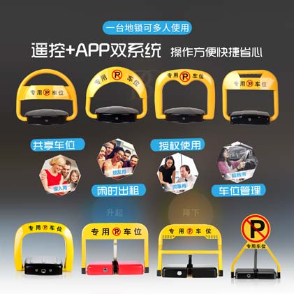 智能遙控車位鎖如何做好推廣？