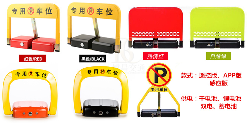 如何才算侵犯了廣告法？智能遙控車位鎖品牌宣傳