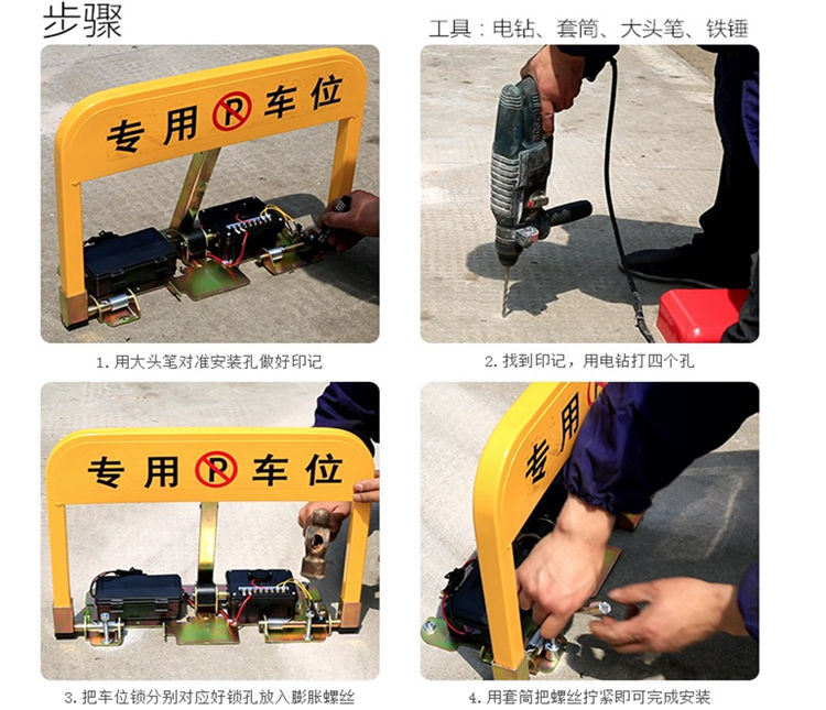 是時(shí)候該為您的愛(ài)車(chē)安裝遙控車(chē)位鎖了